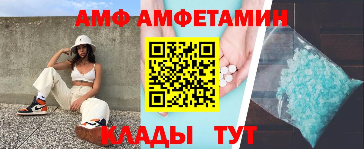 Amphetamine VHQ Тольятти