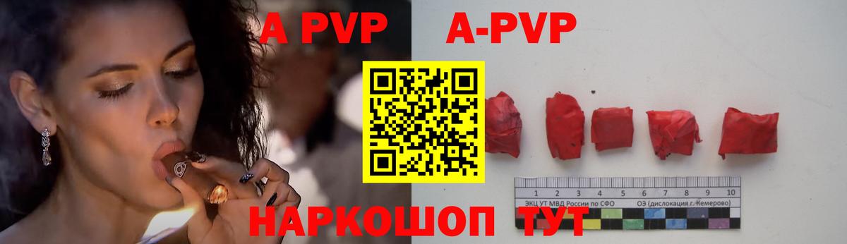 A-PVP СК Тольятти