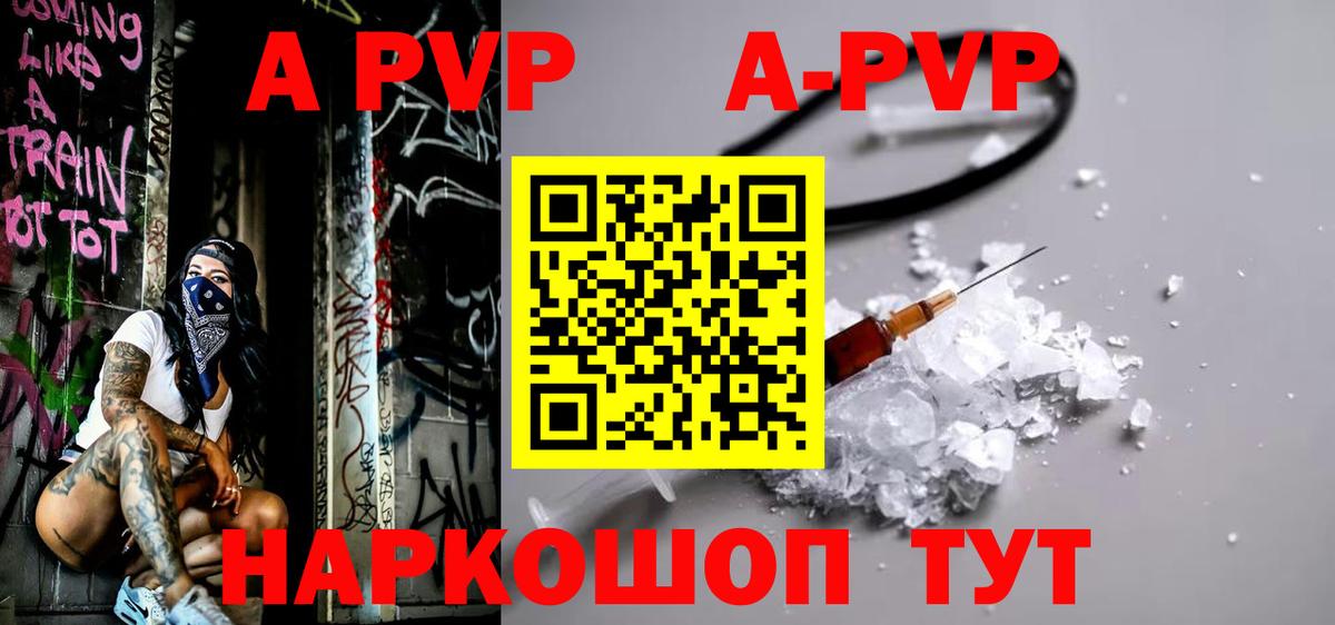 Тольятти  APVP кристаллы  Alpha PVP VHQ  Вход с VPN 