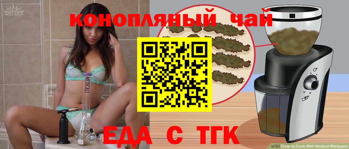 Cannafood конопля  Вход с VPN  Тольятти 