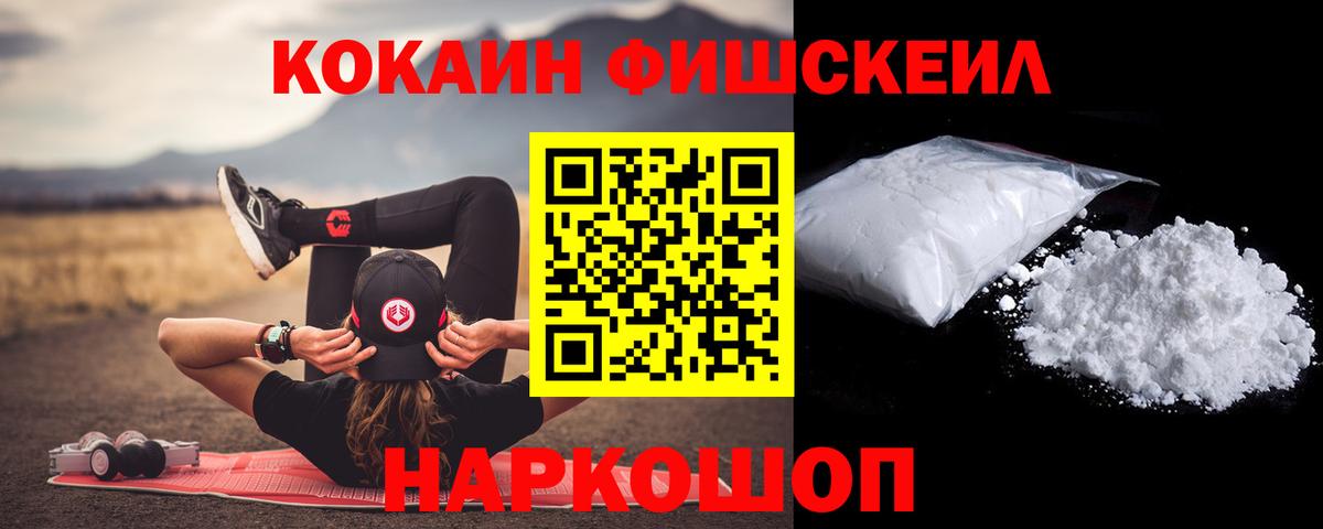Кокаин  Cocaine Боливия  Тольятти  Вход с VPN  КОКАИН 99% 