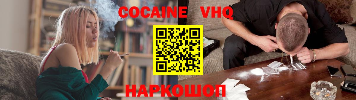 Cocaine 98% Тольятти