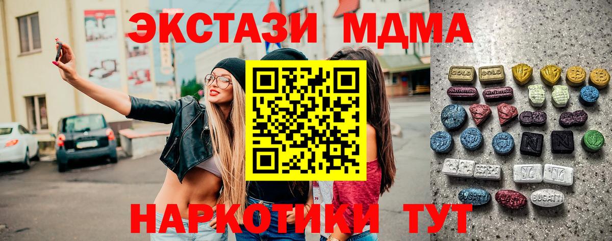 купить   Экстази TESLA  Тольятти  Вход с VPN  ЭКСТАЗИ 280мг  Ecstasy 
