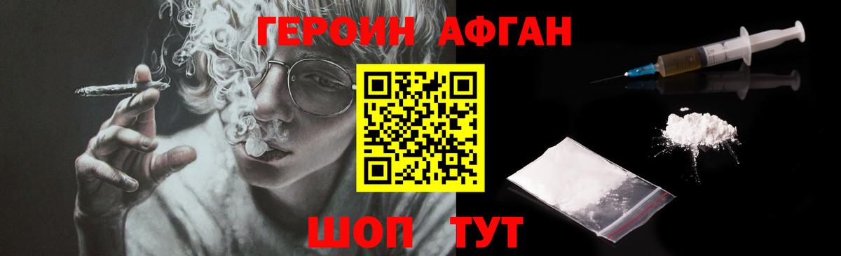 Тольятти  ГЕРОИН герыч  Вход с VPN 