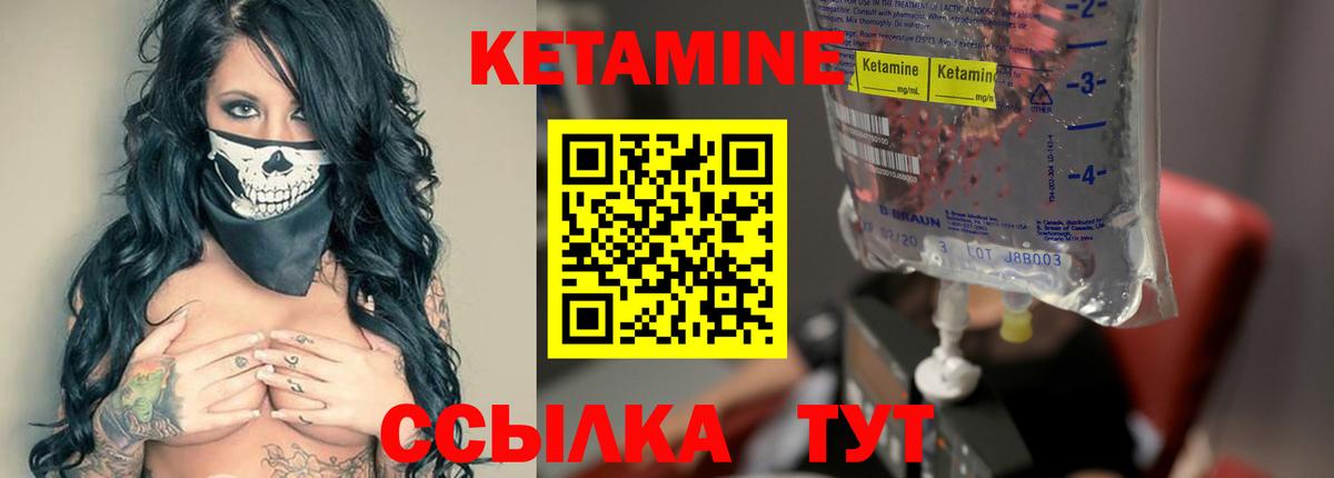 КЕТАМИН ketamine Тольятти