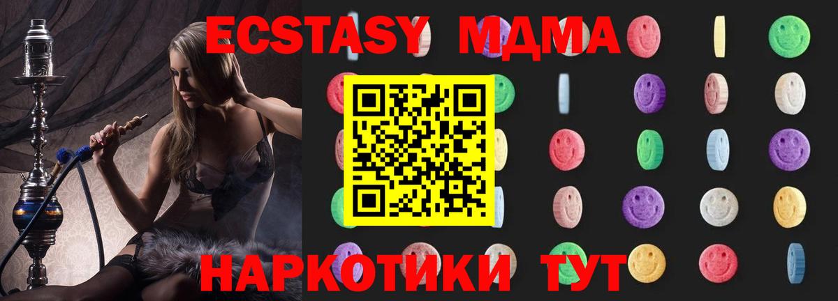 МДМА VHQ  Вход с VPN  Тольятти  МДМА  МДМА кристаллы 