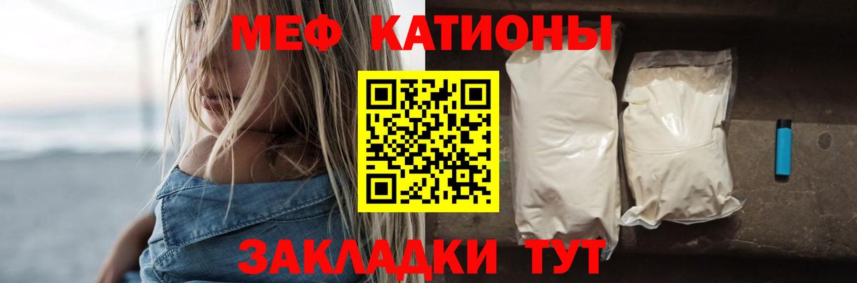 МЕФ мука Тольятти