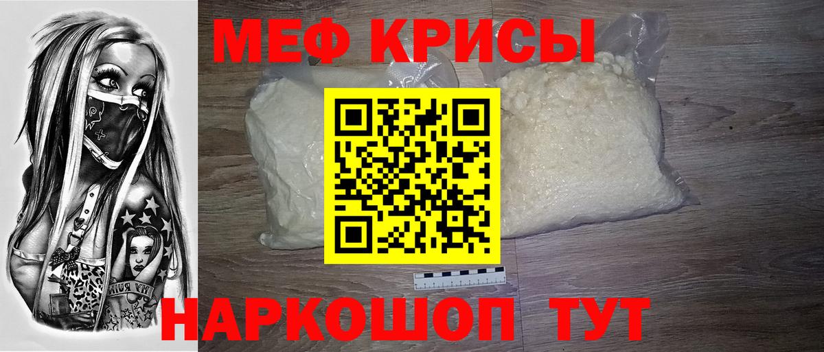 МЕФ 4 MMC  МЕФ  Тольятти  МЕФ  Вход с VPN  Мефедрон мяу мяу 