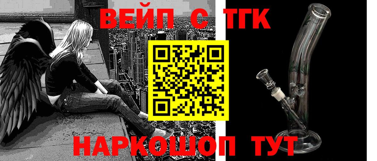 Тольятти  ТГК Wax  купить   ТГК THC oil  Вход с VPN 